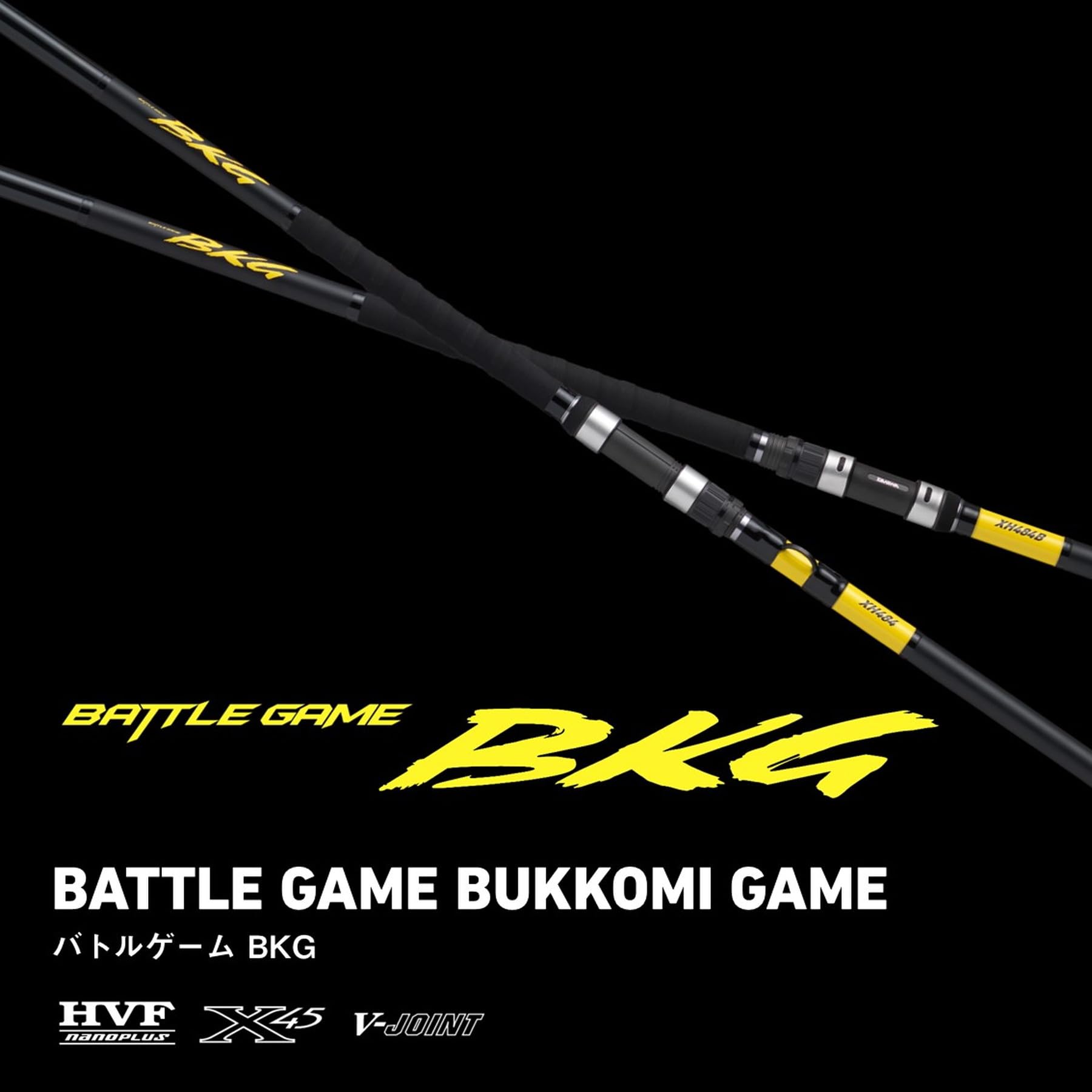 Amazon | ダイワ(DAIWA) 磯竿 バトルゲーム ブッコミゲーム XH484B